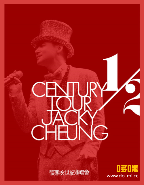 张学友 – 二分之一世纪演唱会 Jacky Cheung 1/2 Century Tour 3D (2015) 1080P蓝光原盘 [3BD BDMV 93.8G]