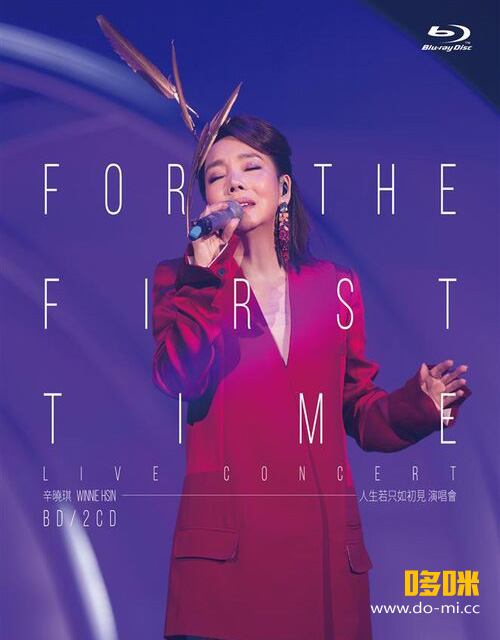 辛晓琪 – 人生若只如初见 台北演唱会 Winnie Hsin For The First Time Live Concert (2020) 1080P蓝光原盘 [BDMV 43.8G]