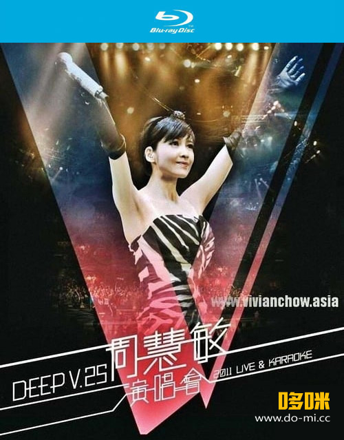 周慧敏 – Deep V 25周年演唱会 25th Anniversary Concert (2011) 1080P蓝光原盘 [BDMV 45.2G]