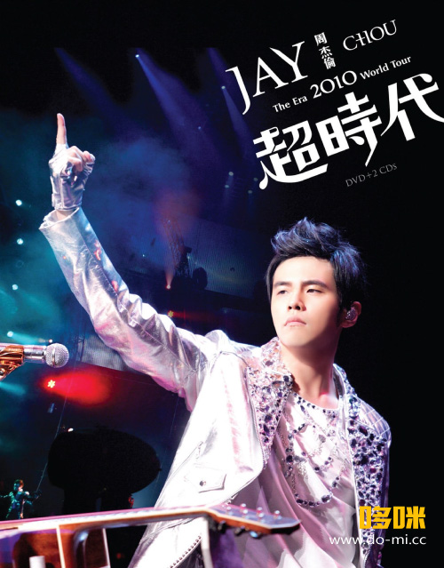 周杰伦 – 超时代世界巡回演唱会 Jay Chou The Era World Tour (2010) 1080P蓝光原盘 [BDMV 34.2G]
