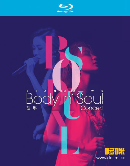胡琳 – Body n′ Soul Concert 演唱会 (2016) 1080P蓝光原盘 [BDMV 45.1G]