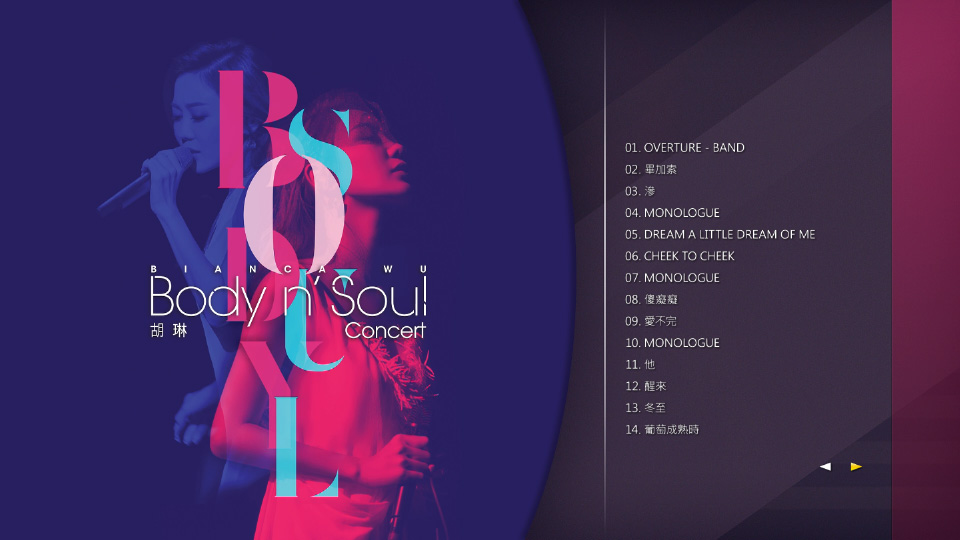 胡琳 – Body n′ Soul Concert 演唱会 (2016) 1080P蓝光原盘 [BDMV 45.1G]Blu-ray、华语演唱会、蓝光演唱会12