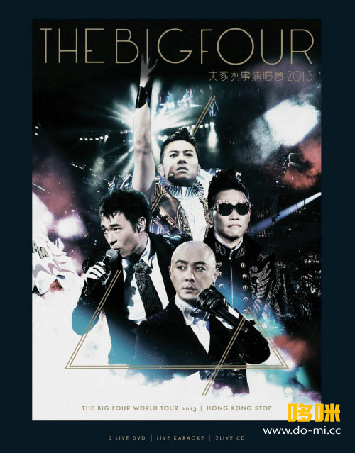 大四喜 – 大家利事演唱会 The Big Four World Tour 2013 Hong Kong Stop (2013) 1080P蓝光原盘 [BDMV 43.1G]