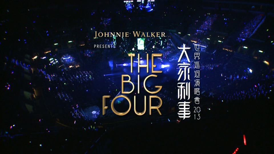 大四喜 – 大家利事演唱会 The Big Four World Tour 2013 Hong Kong Stop (2013) 1080P蓝光原盘 [BDMV 43.1G]Blu-ray、华语演唱会、蓝光演唱会2