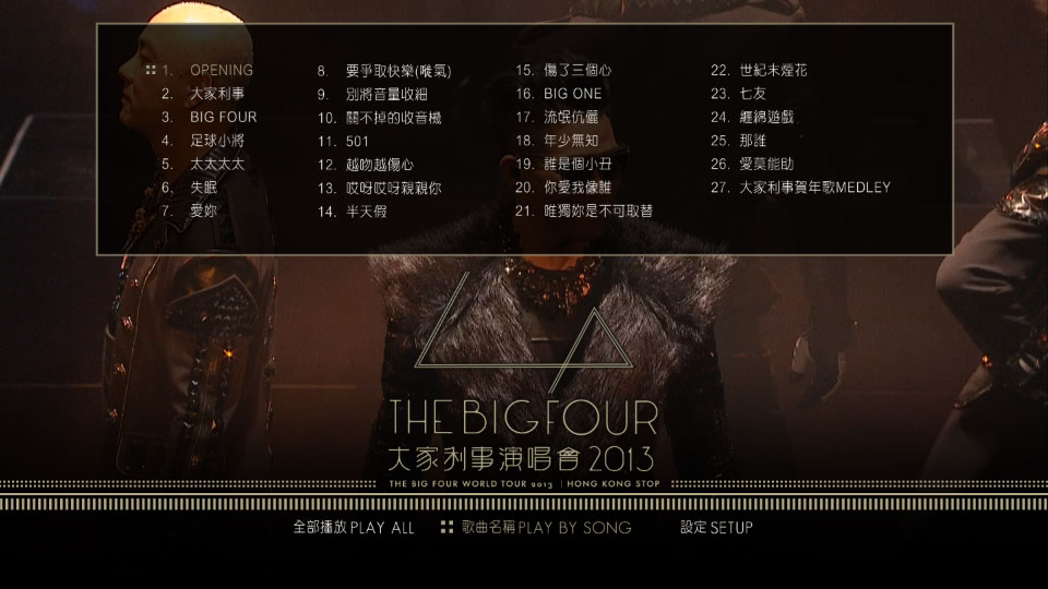 大四喜 – 大家利事演唱会 The Big Four World Tour 2013 Hong Kong Stop (2013) 1080P蓝光原盘 [BDMV 43.1G]Blu-ray、华语演唱会、蓝光演唱会12