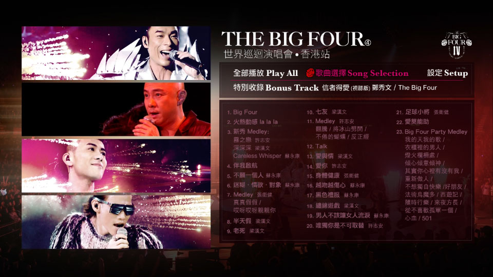大四喜 – 世界巡回演唱会香港站 The Big Four World Tour Live In Hong Kong (2010) 1080P蓝光原盘 [BDMV 43.7G]Blu-ray、华语演唱会、蓝光演唱会12