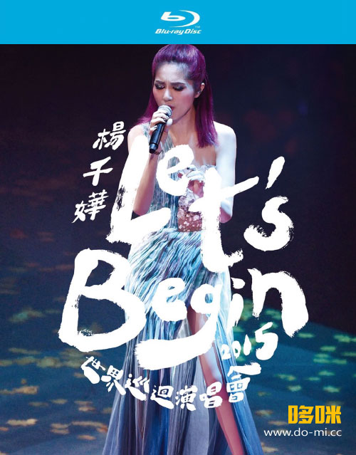 杨千嬅 – Let′s Begin 世界巡回演唱会 Miriam Yeung Let′s Begin Concert World Tour (2015) 1080P蓝光原盘 [BDMV 45.2G]