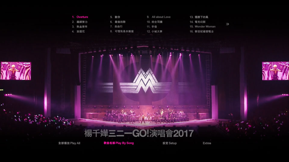 杨千嬅 – 三二一GO! 演唱会 Miriam Yeung 321 Go! Concert Live (2017) 1080P蓝光原盘 [BDMV 42.8G]Blu-ray、华语演唱会、蓝光演唱会12