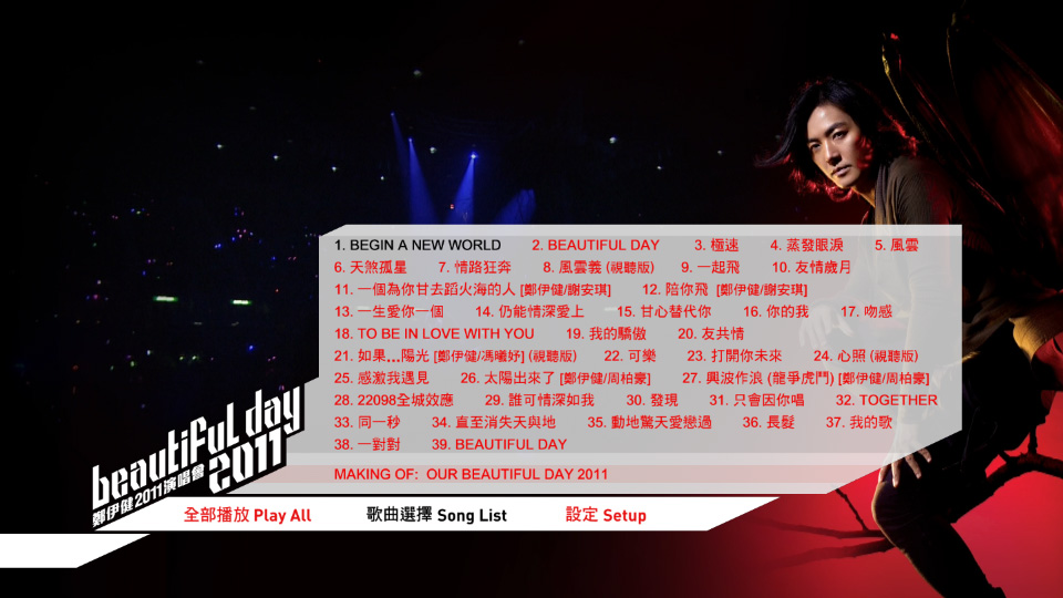 郑伊健 – Beautiful Day 香港演唱会 Ekin Cheng Beautiful Day 2011 Concert (2011) 1080P蓝光原盘 [BDMV 42.6G]Blu-ray、华语演唱会、蓝光演唱会12
