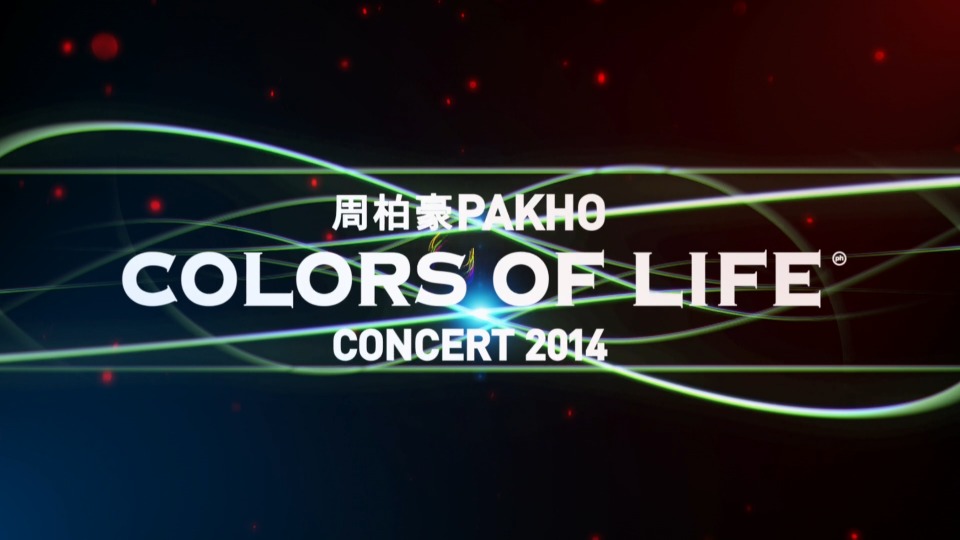 周柏豪 – Pakho Chau Colors Of Life Concert 香港红馆演唱会 (2014) 1080P蓝光原盘 [BDMV 41.3G]Blu-ray、华语演唱会、蓝光演唱会2
