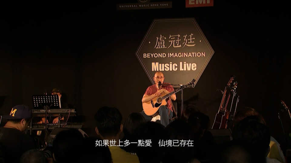 卢冠廷 – Beyond Imagination Music Live (2015) 1080P蓝光原盘 [BDISO 20.6G]Blu-ray、华语演唱会、蓝光演唱会8