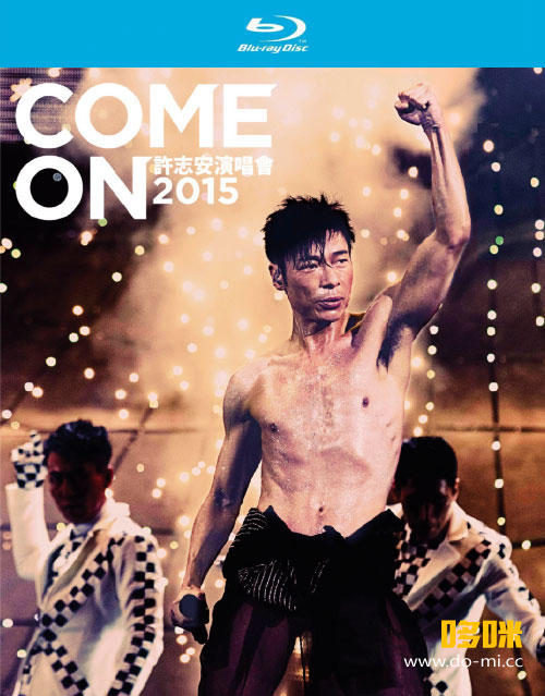 许志安 – Come On 香港红馆演唱会 Andy Hui Come On Live (2015) 1080P蓝光原盘 [BDMV 44.8G]