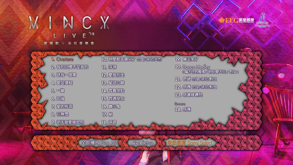 泳儿 – 爱情歌 泳儿音乐会 Vincy Live (2015) 1080P蓝光原盘 [BDMV 43.3G]Blu-ray、华语演唱会、蓝光演唱会12