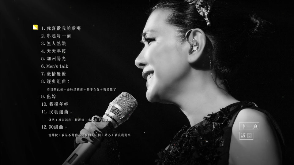 张清芳 – 芳华盛宴 Stella Live Concert 演唱会 (2015) 1080P蓝光原盘 [BDMV 43.8G]Blu-ray、华语演唱会、蓝光演唱会12