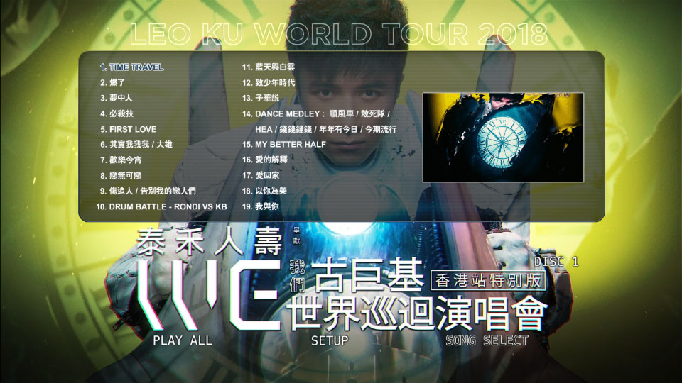 古巨基 – WE世界巡回演唱会 Leo Ku WE Live 2018 (2018) 1080P蓝光原盘 [2BD BDMV 62.3G]Blu-ray、华语演唱会、蓝光演唱会10
