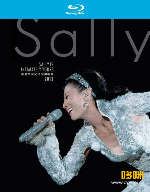 叶倩文 – 完全是你演唱会 Sally Is Intimately Yours Concert (2012) 1080P蓝光原盘 [BDMV 43.9G]