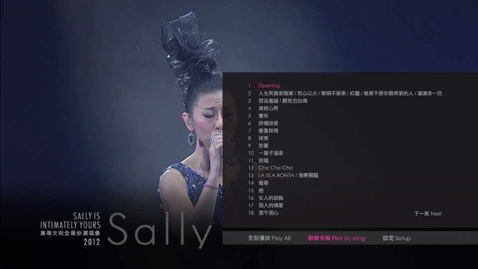 叶倩文 – 完全是你演唱会 Sally Is Intimately Yours Concert (2012) 1080P蓝光原盘 [BDMV 43.9G]Blu-ray、华语演唱会、蓝光演唱会12