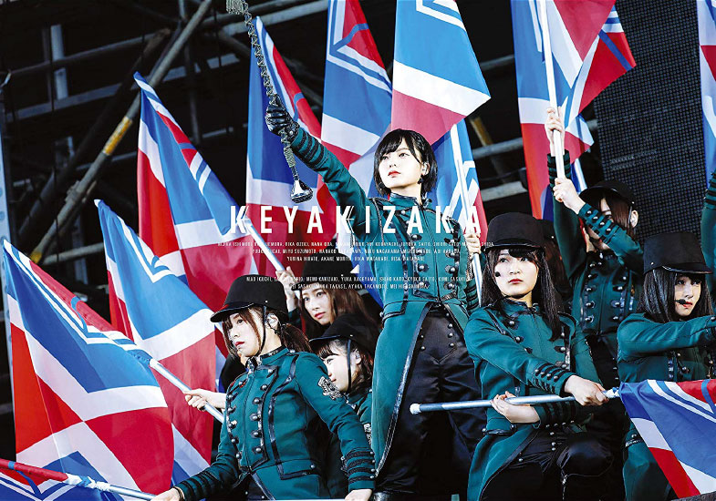欅坂46 (keyakizaka46) – 欅共和国2017 [初回生産限定盤] (2BD