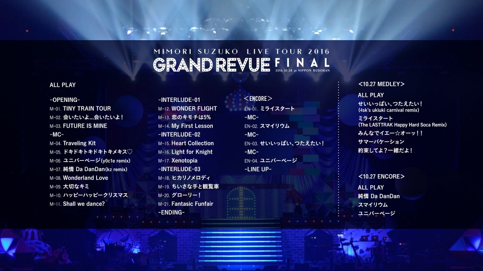 三森铃子 (Suzuko Mimori, 三森すずこ) – Mimori Suzuko Live Tour 2016 ~GRAND REVUE~ FINAL (3BD) 1080P蓝光原盘 [BDMV 113.2G]Blu-ray、日本演唱会、蓝光演唱会2