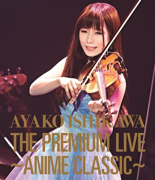 石川绫子Ayako Ishikawa – The Premium Live ~Anime Classic 石川绫子Ayako Ishikawa – The Premium Live ~Anime Classic