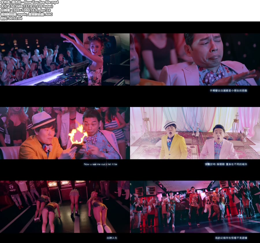 周杰伦 – Now You See Me (官方MV) [1080P 150M]WEB、华语MV、高清MV2