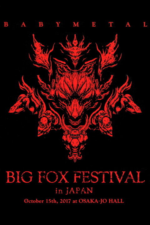 BABYMETAL – THE FOX FESTIVAL IN JAPAN (2017) 1080P蓝光原盘 [6BD BDMV 97.7G]