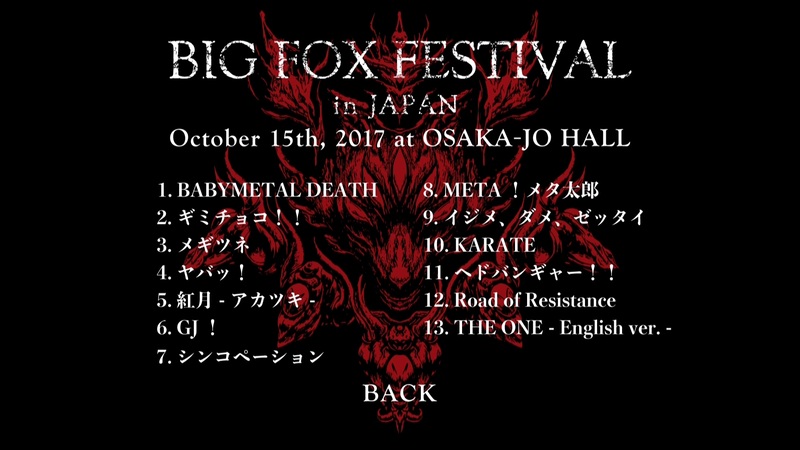 BABYMETAL – THE FOX FESTIVAL IN JAPAN (2017) 1080P蓝光原盘 [6BD BDMV 97.7G]Blu-ray、Blu-ray、摇滚演唱会、日本演唱会、蓝光演唱会4