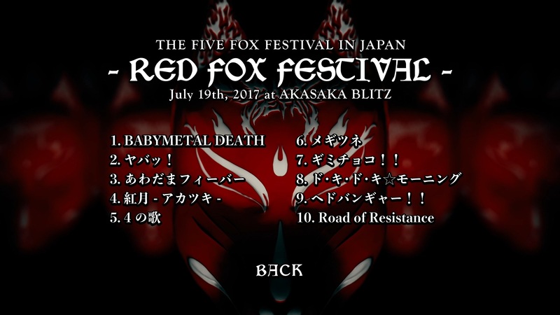 BABYMETAL – THE FOX FESTIVAL IN JAPAN (2017) 1080P蓝光原盘 [6BD BDMV 97.7G]Blu-ray、Blu-ray、摇滚演唱会、日本演唱会、蓝光演唱会16