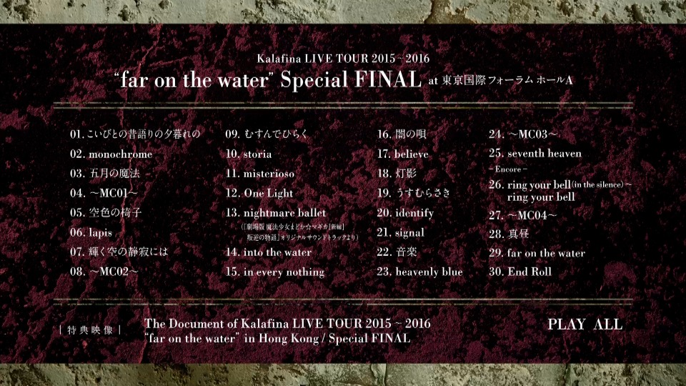Kalafina – LIVE TOUR 2015-2016 “far on the water” Special FINAL (2016) 1080P蓝光原盘 [BDMV 43.7G]Blu-ray、日本演唱会、蓝光演唱会12