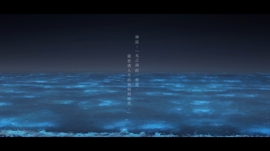 A-Lin – 光之海 (官方MV) [Master] [1080P 702M]