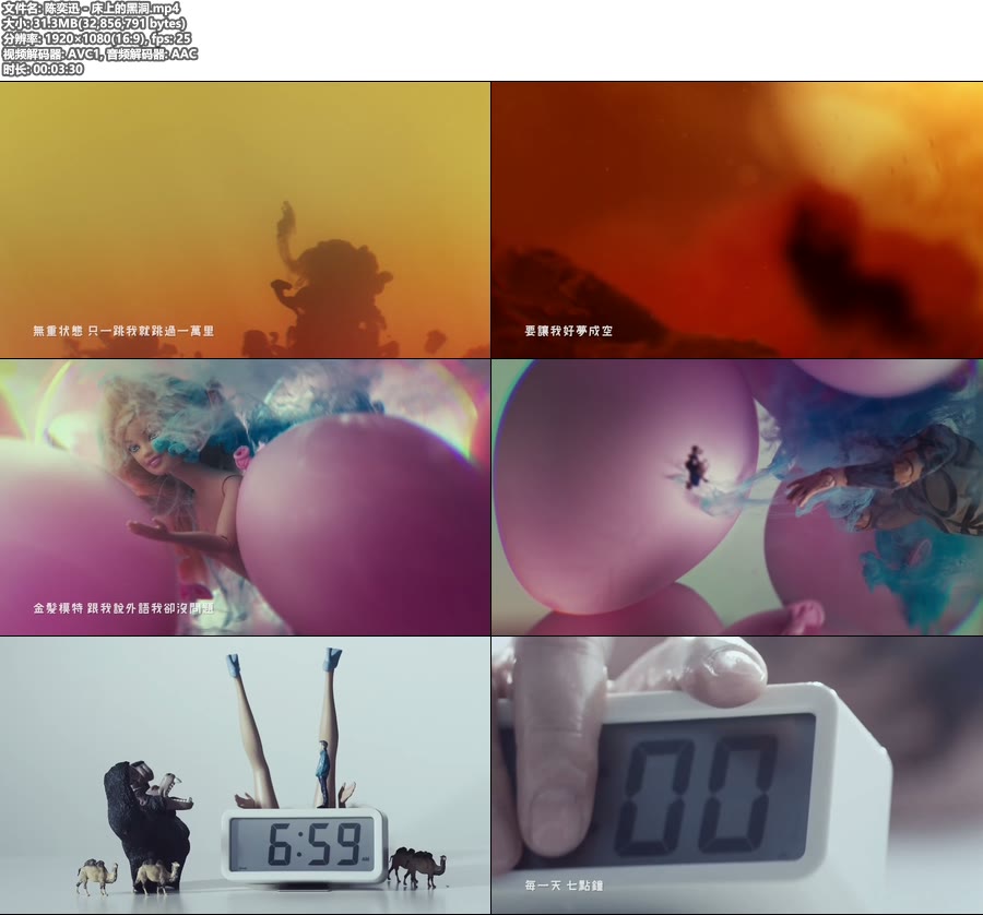 陈奕迅 – 床上的黑洞 (官方MV) [1080P 31M]WEB、华语MV、高清MV2