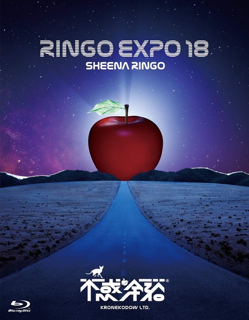 椎名林檎 (Shiina Ringo) – (生)林檎博′18 -不惑の余裕- Ringo Expo 2018 1080P蓝光原盘 [BDMV 35.2G]