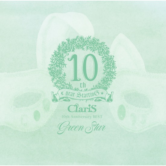 ClariS – ClariS 10th Anniversary BEST – Green Star – (2020) [mora] [FLAC 24bit／96kHz]