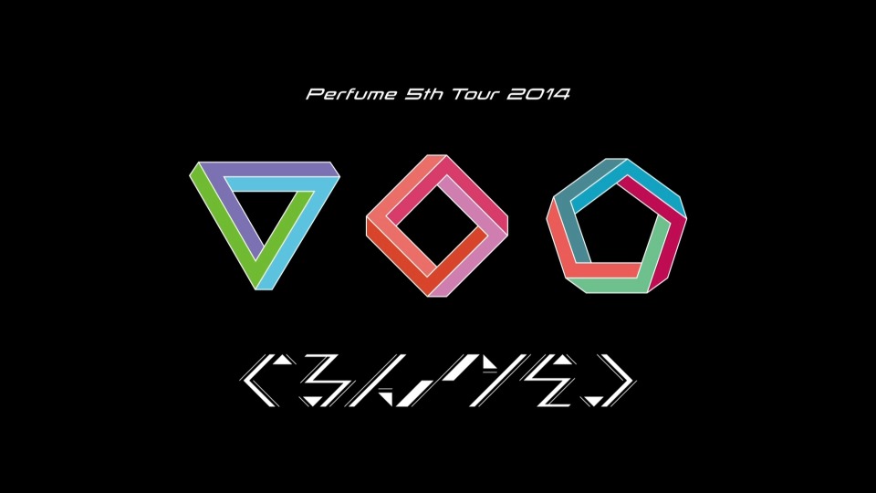 Perfume 电音香水 – Perfume 5th Tour 2014 -GurunGurun- (2014) 1080P蓝光原盘 [BDMV 41.1G]Blu-ray、日本演唱会、蓝光演唱会2