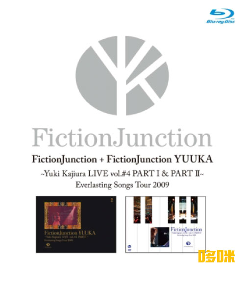 梶浦由记 – Yuki Kajiura LIVE vol.#4 PART 1 & 2 Everlasting Songs Tour 2009 (2013) 1080P蓝光原盘 [2BD BDISO 55.4G]
