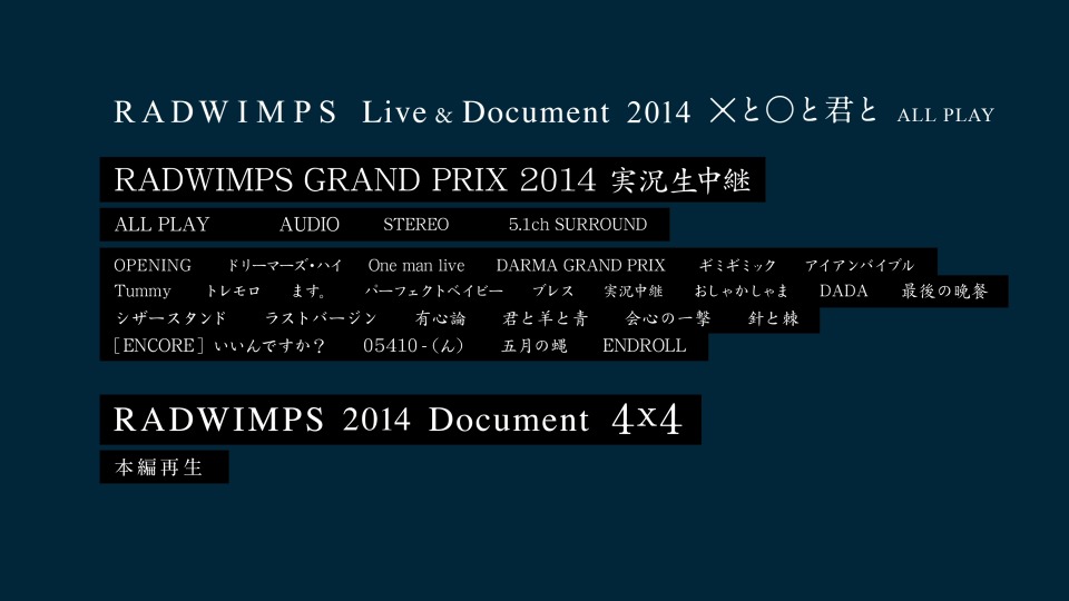 RADWIMPS – Live & Document 2014 ×と○と君と (2014) 1080P蓝光原盘 [BDMV 43.6G]Blu-ray、日本演唱会、蓝光演唱会12