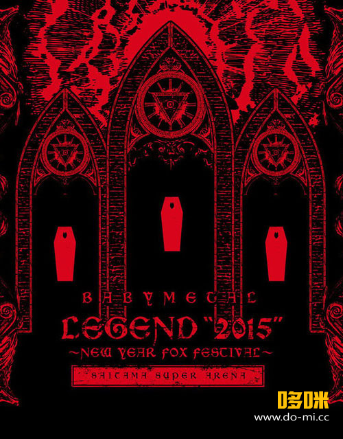 BABYMETAL – LEGEND 2015 -New Year fox Festival- (2015) 1080P蓝光原
