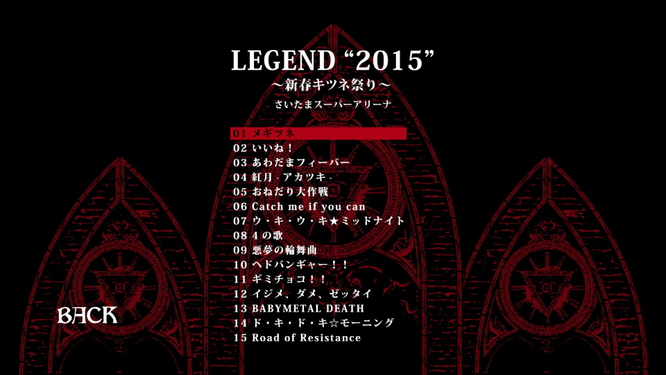 BABYMETAL – LEGEND 2015 -New Year fox Festival- (2015) 1080P蓝光原盘 [BDMV 28.8G]Blu-ray、Blu-ray、摇滚演唱会、日本演唱会、蓝光演唱会12