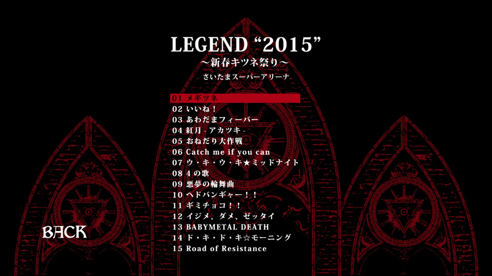 BABYMETAL – LEGEND 2015 -New Year fox Festival- (2015) 1080P蓝光原