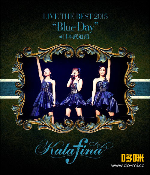 Kalafina – LIVE THE BEST 2015“Blue Day”at 日本武道館 (2015) 1080P蓝光原盘 [BDMV 42.3G]