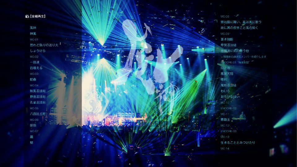 阴阳座 (Onmyo-Za, 陰陽座) – 風神雷舞 (2015) 1080P蓝光原盘 [BDMV 41.1G]Blu-ray、Blu-ray、摇滚演唱会、日本演唱会、蓝光演唱会8