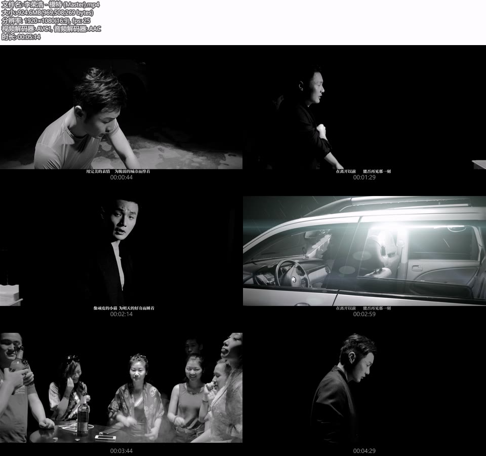 李荣浩– 模特(官方MV) [Master] [1080P 925M] – 哆咪影音