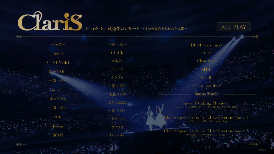 ClariS – ClariS 1st 武道館コンサート～2つの仮面と失われた太陽