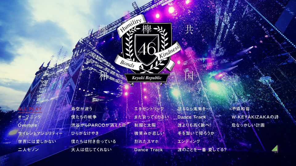 欅坂46 – 欅共和国2017 [初回生産限定盤] (2018) 1080P蓝光原盘[2BD