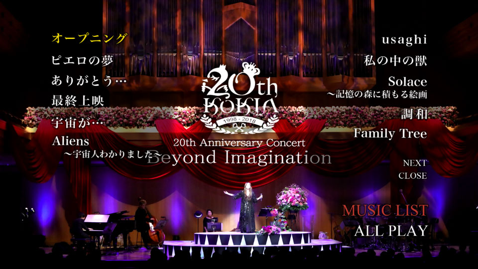 KOKIA 吉田亚纪子– 20th Anniversary Concert「Beyond Imagination