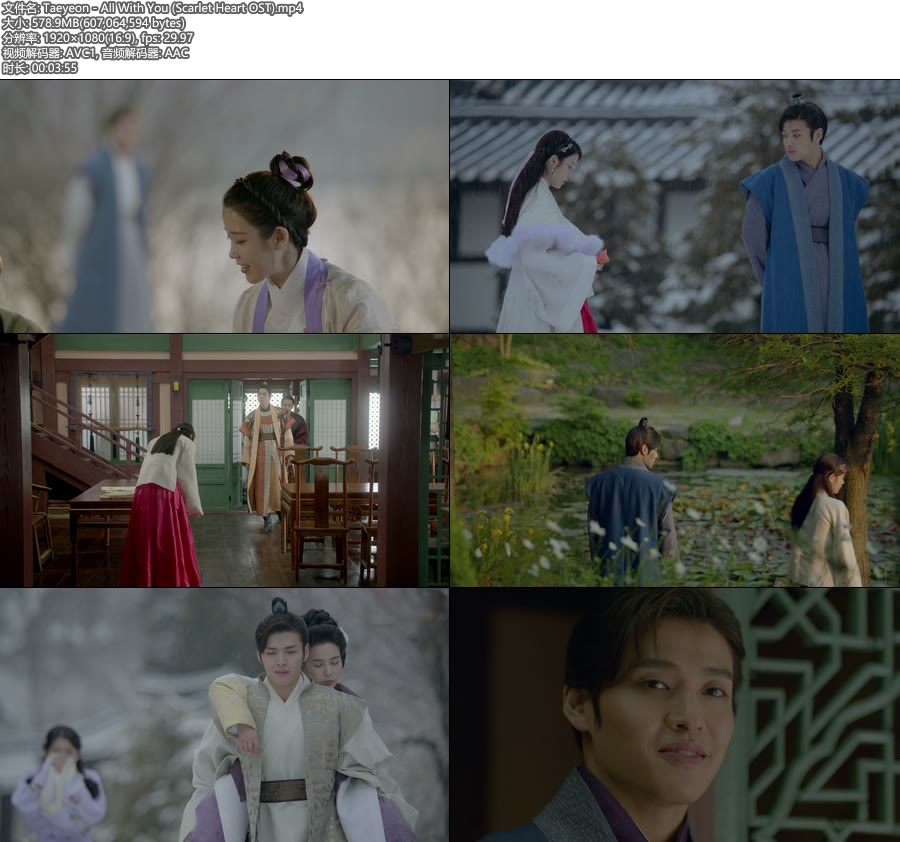 太妍 Taeyeon – All With You (Scarlet Heart OST) (官方MV) [1080P 579M]WEB、韩国MV、高清MV2