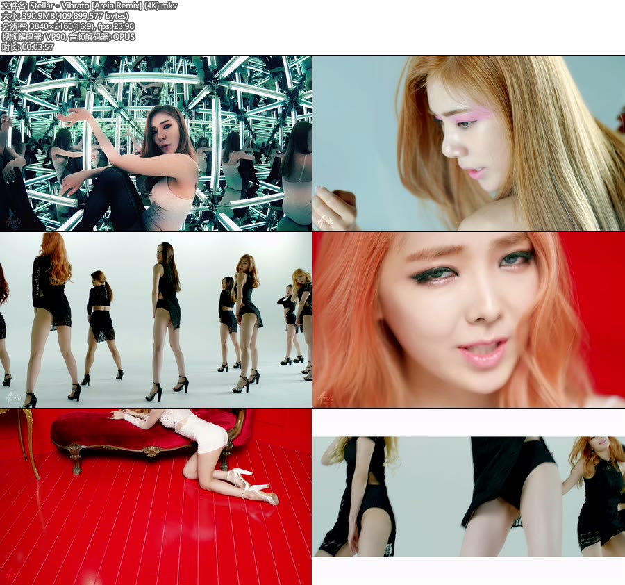 [4K] Stellar – Vibrato [Areia Remix] (官方MV) [2160P 391M]4K MV、韩国MV、高清MV2