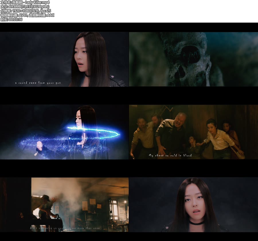 张靓颖 – Lady Killer (官方MV) [1080P 69M]WEB、华语MV、高清MV2