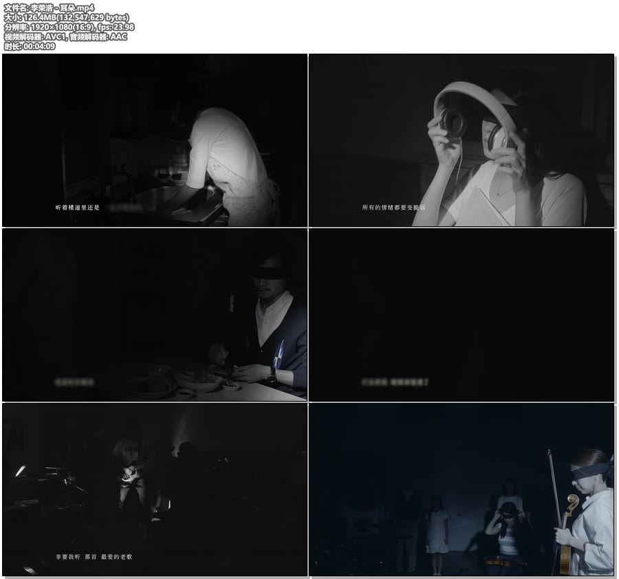 李荣浩 – 耳朵 (官方MV) [1080P 126M]WEB、华语MV、高清MV2