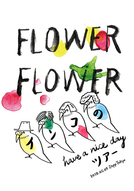FLOWER FLOWER (YUI 吉冈唯) – インコの have a nice day ツアー 2018.05.09 Zepp Tokyo 1080P蓝光原盘 [BDISO 41.7G]
